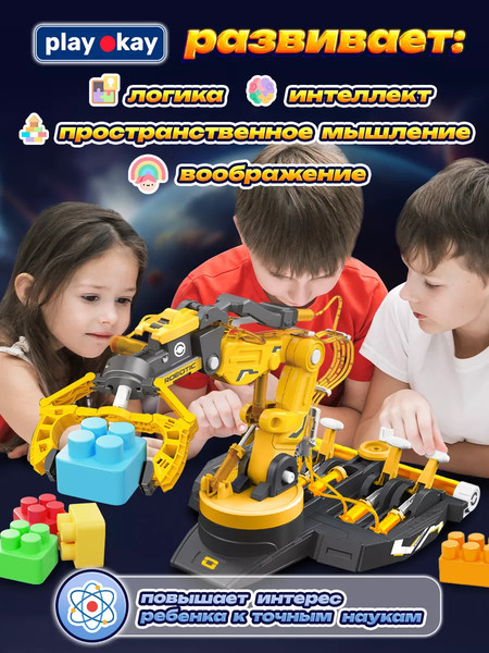 Изображение товара Научная игра PlayOkay Гидравлическая рука-манипулятор / 2023061700038