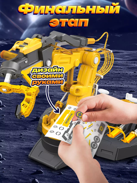 Изображение товара Научная игра PlayOkay Гидравлическая рука-манипулятор / 2023061700038