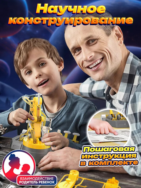Изображение товара Научная игра PlayOkay Гидравлическая рука-манипулятор / 2023061700038