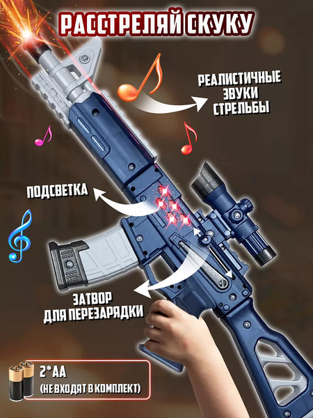 Изображение товара Набор игрушечного оружия PlayOkay 8002