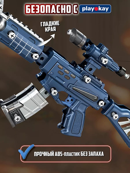 Изображение товара Набор игрушечного оружия PlayOkay 8002