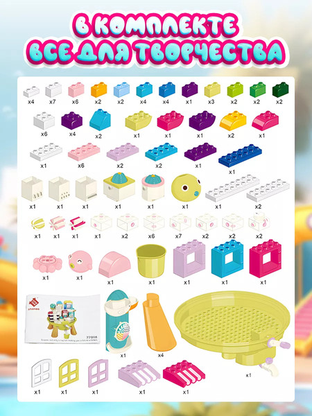 Изображение товара Развивающий игровой стол PlayOkay Моя водная игра / 77016 (122эл)