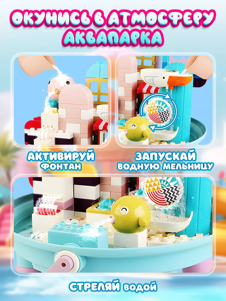 Изображение товара Развивающий игровой стол PlayOkay Моя водная игра / 77016 (122эл)
