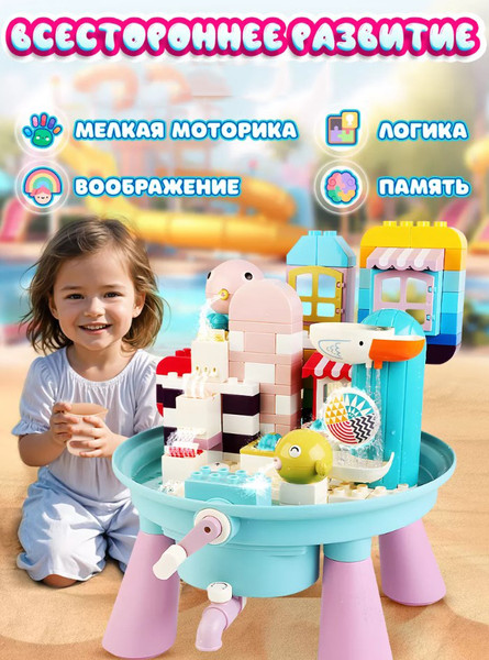 Изображение товара Развивающий игровой стол PlayOkay Моя водная игра / 77016 (122эл)