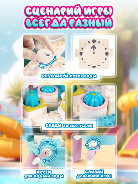 Изображение товара Развивающий игровой стол PlayOkay Моя водная игра / 77016 (122эл)