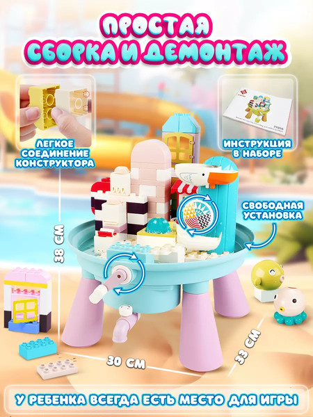 Изображение товара Развивающий игровой стол PlayOkay Моя водная игра / 77016 (122эл)