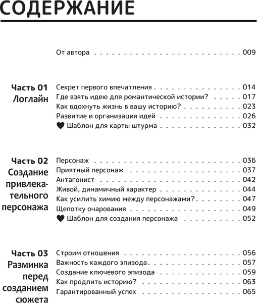 Изображение товара Книга АСТ Рисуем вебтун. Чистая любовь с первой главы, твердая обложка (Ким Таллим)