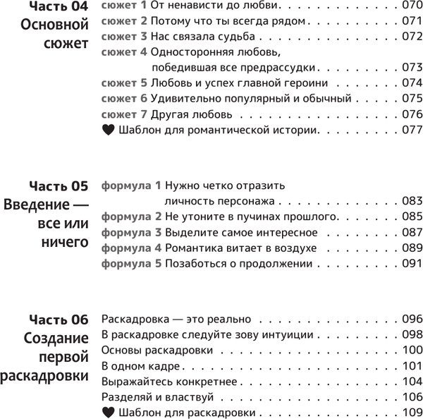 Изображение товара Книга АСТ Рисуем вебтун. Чистая любовь с первой главы, твердая обложка (Ким Таллим)