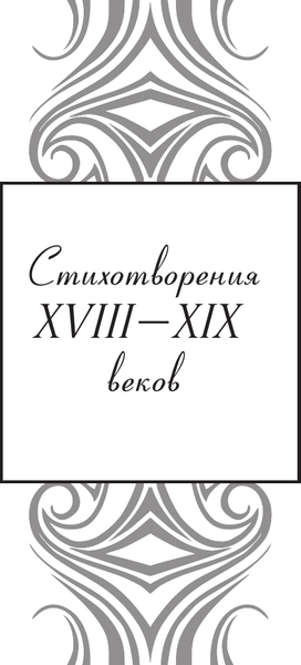 Изображение товара Книга АСТ Стихи о Москве, твердая обложка (Пушкин Александр и др.)