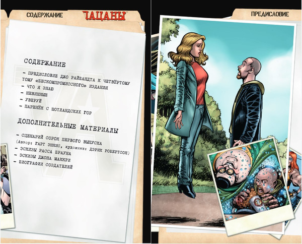 Изображение товара Комикс Fanzon The Boys. Пацаны. Омнибус. Том 4, твердая обложка (Эннис Гарт, Робертсон Дэрик)