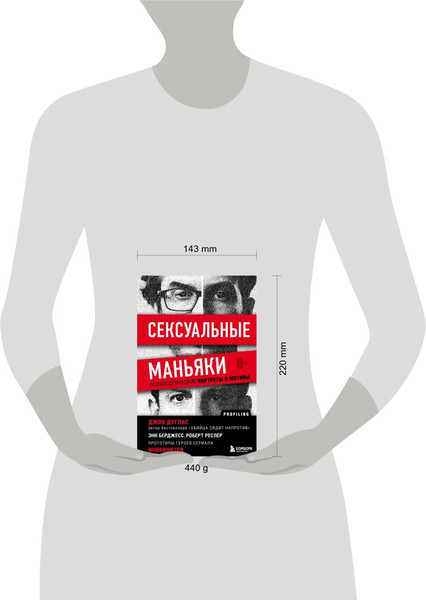 Изображение товара Набор книг Бомбора Убийца сидит напротив. Сексуальные маньяки (Джон Дуглас)