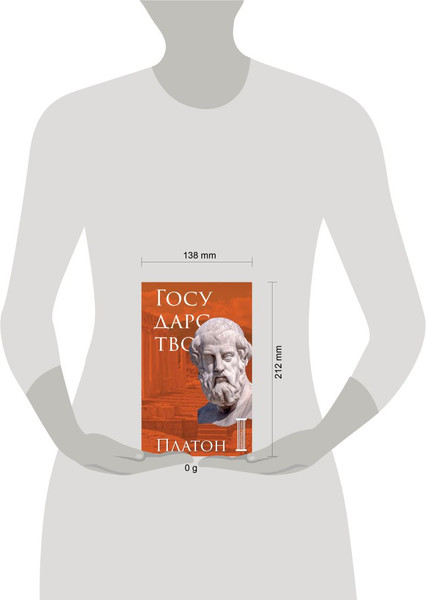 Изображение товара Книга Бомбора Государство, твердая обложка (Платон)