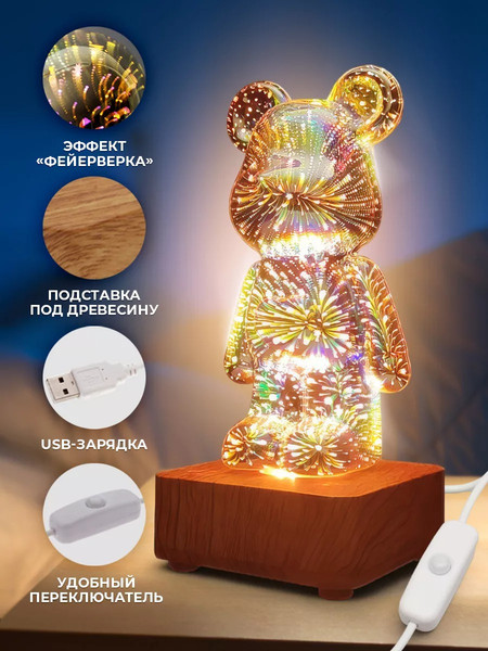 Изображение товара Ночник Classmark Мишка 3D / P231226-3