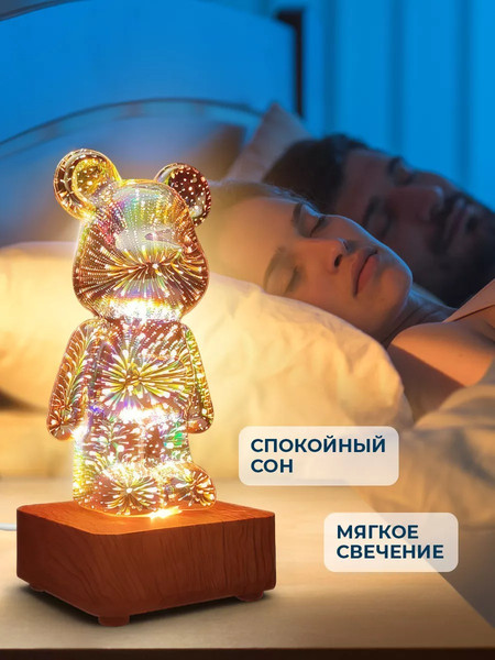 Изображение товара Ночник Classmark Мишка 3D / P231226-3