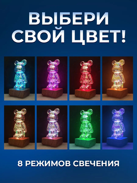 Изображение товара Ночник Classmark Мишка 3D / P231226-3