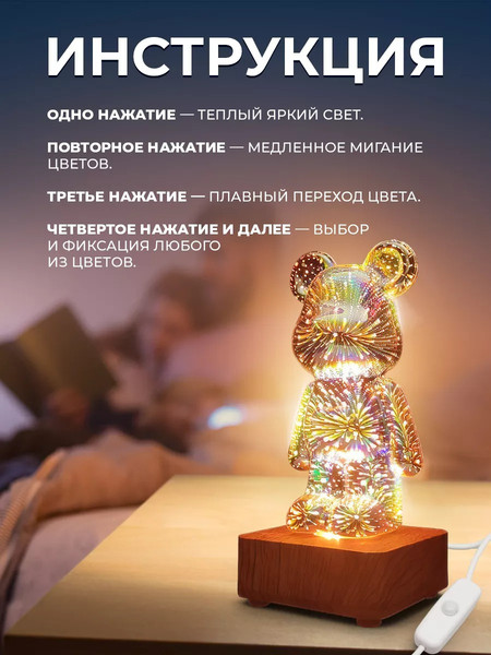 Изображение товара Ночник Classmark Мишка 3D / P231226-3