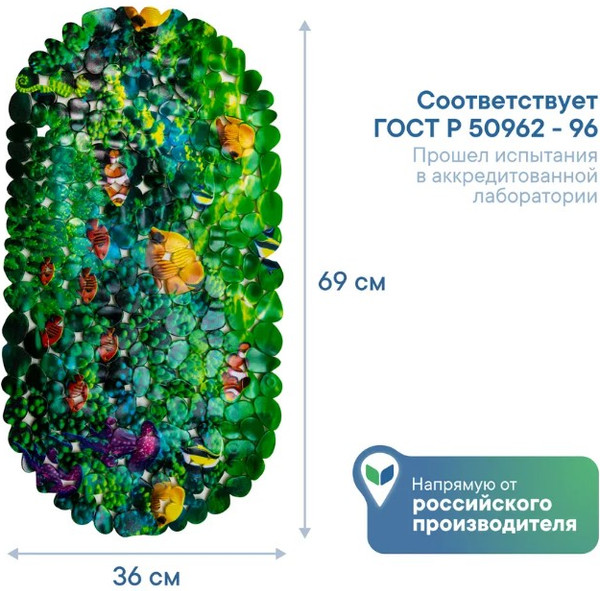 Изображение товара Коврик для ванной Вилина Paradise 6930-FV1-MG (36x69)