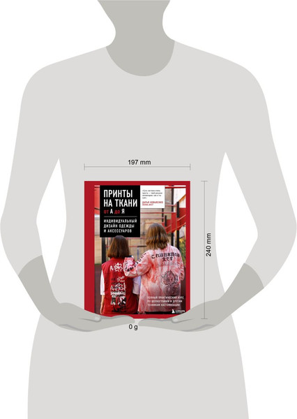 Изображение товара Книга Бомбора Принты на ткани от А до Я, твердая обложка (Коваленко Дарья)