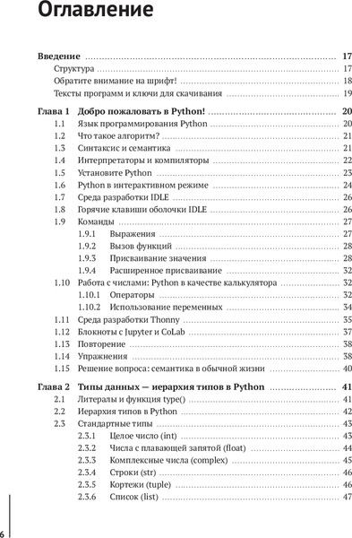 Изображение товара Книга Бомбора Python для учебы и работы, твердая обложка  (Вайгенд Михаэль)