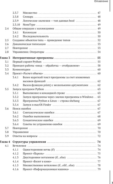 Изображение товара Книга Бомбора Python для учебы и работы, твердая обложка  (Вайгенд Михаэль)
