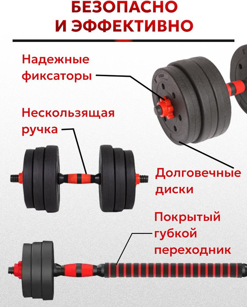 Изображение товара Набор гантелей разборных Classmark 2023073720079