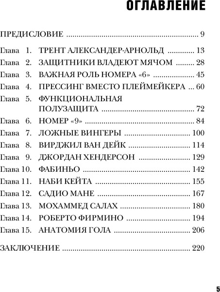 Изображение товара Нехудожественная книга Бомбора Юрген Клопп. Эпоха Ливерпуля, твердая обложка (Скотт Ли)