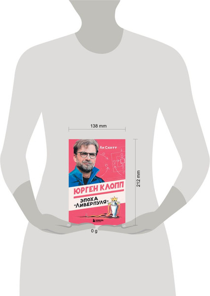 Изображение товара Нехудожественная книга Бомбора Юрген Клопп. Эпоха Ливерпуля, твердая обложка (Скотт Ли)
