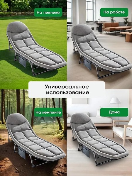 Изображение товара Раскладушка туристическая Classmark 200x64 / 2023052450010