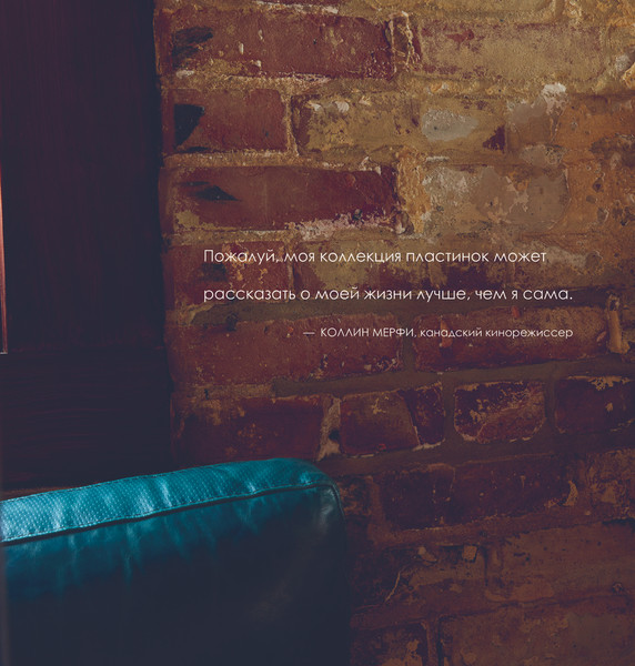 Изображение товара Книга ХлебСоль Алкоголь и винил. Легенды возвращаются! Твердая обложка (Дарлингтон Андре)