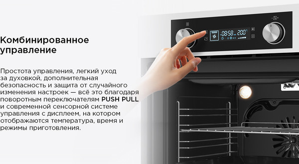 Изображение товара Электрический духовой шкаф Maunfeld AEOH60102W