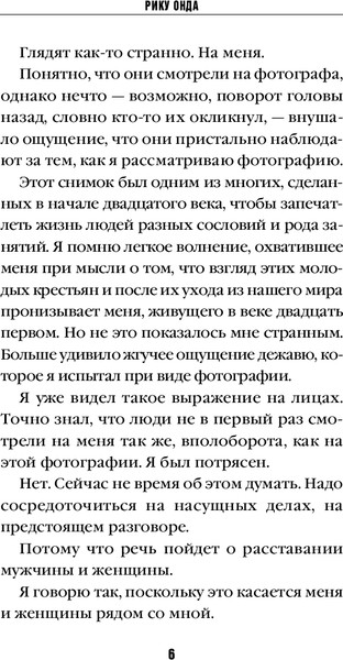 Изображение товара Книга Inspiria Рыбки, плавающие в пятнах солнечного света, твердая обложка (Онда Рику)