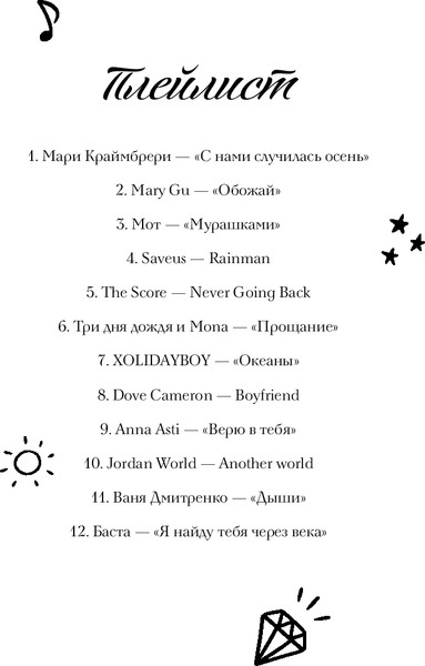 Изображение товара Книга FreeDom Прикоснись к моему сердцу, твердая обложка (Сью Ники, Вэйл Кейт)