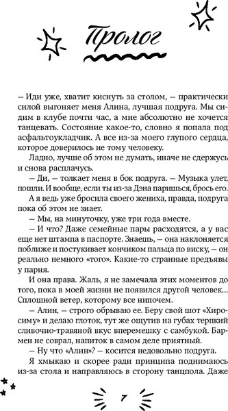 Изображение товара Книга FreeDom Прикоснись к моему сердцу, твердая обложка (Сью Ники, Вэйл Кейт)