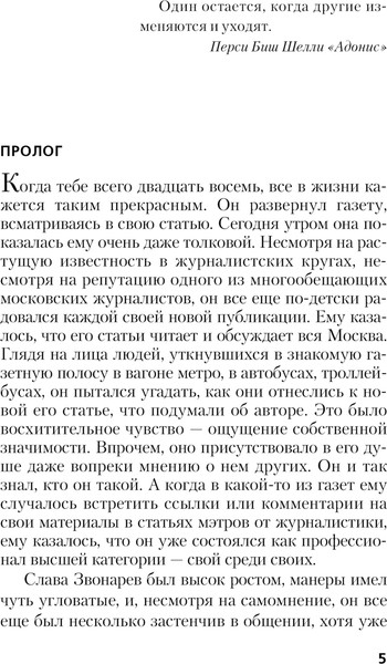 Изображение товара Книга Эксмо Бремя идолов, мягкая обложка (Абдуллаев Чингиз)