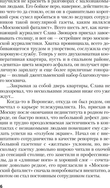 Изображение товара Книга Эксмо Бремя идолов, мягкая обложка (Абдуллаев Чингиз)