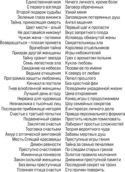 Изображение товара Книга Эксмо Последняя ночь с принцем, мягкая обложка (Романова Галина)