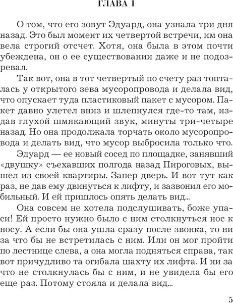 Изображение товара Книга Эксмо Последняя ночь с принцем, мягкая обложка (Романова Галина)