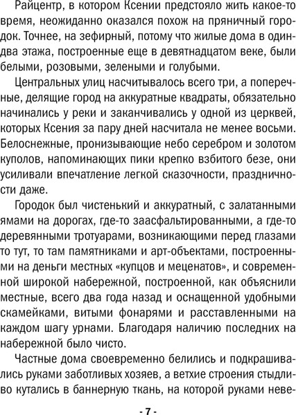 Изображение товара Книга Эксмо Рассвет наступит незаметно, мягкая обложка (Мартова Людмила )