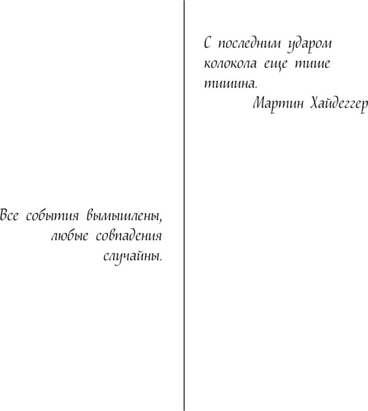 Изображение товара Книга Эксмо Рассвет наступит незаметно, мягкая обложка (Мартова Людмила )
