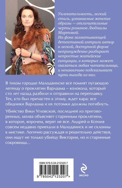 Изображение товара Книга Эксмо Рассвет наступит незаметно, мягкая обложка (Мартова Людмила )