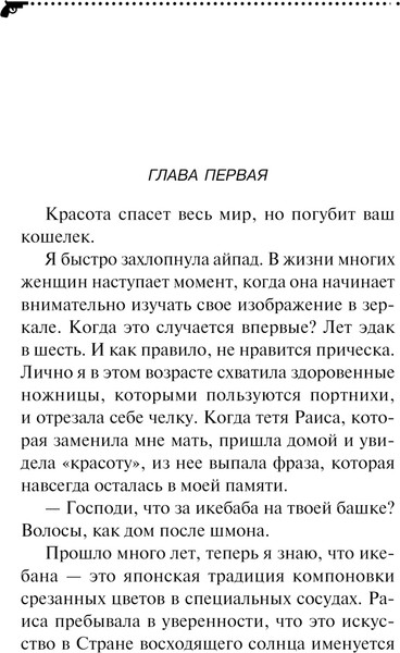Изображение товара Книга Эксмо Край непуганых Буратино, мягкая обложка (Донцова Дарья)