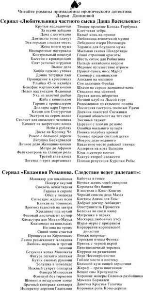 Изображение товара Книга Эксмо Край непуганых Буратино, мягкая обложка (Донцова Дарья)