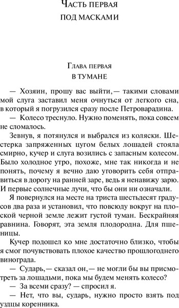 Изображение товара Книга Эксмо Страх и его слуга, мягкая обложка (Новакович Мирьяна)