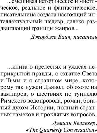 Изображение товара Книга Эксмо Страх и его слуга, мягкая обложка (Новакович Мирьяна)