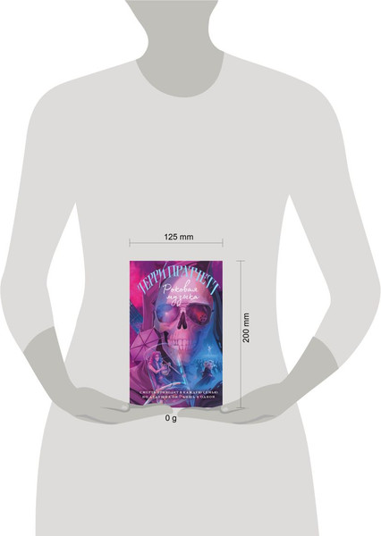 Изображение товара Книга Эксмо Роковая музыка, твердая обложка (Пратчетт Терри)