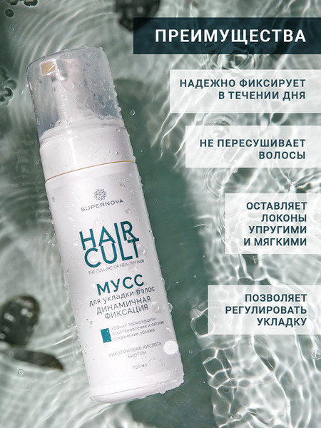 Изображение товара Мусс для укладки волос Supernova динамичная фиксация (160мл)