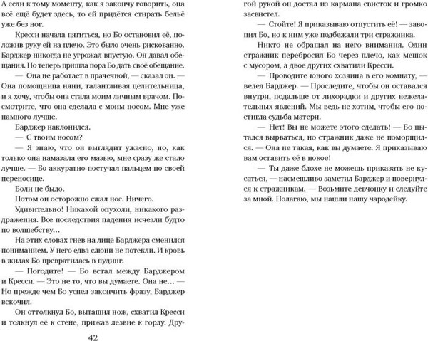 Изображение товара Книга Эксмо Рыцарь, маг и пешка, твердая обложка (Вишинград Алиса)