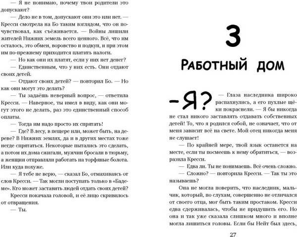 Изображение товара Книга Эксмо Рыцарь, маг и пешка, твердая обложка (Вишинград Алиса)