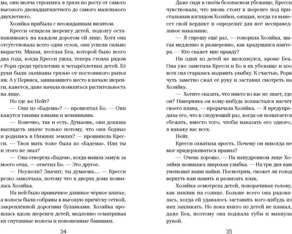 Изображение товара Книга Эксмо Рыцарь, маг и пешка, твердая обложка (Вишинград Алиса)