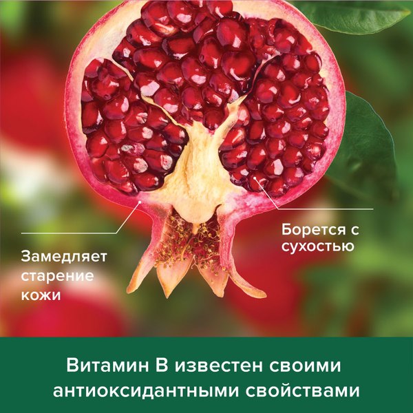 Изображение товара Мыло твердое Palmolive Роскошная мягкость витамин В и гранат (90г)